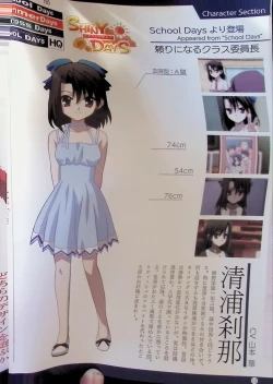 Page 121 of SCHOOLDAYS SERIES COMPLETE BOX  Visual Book