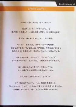 Page 15 of SCHOOLDAYS SERIES COMPLETE BOX  Visual Book