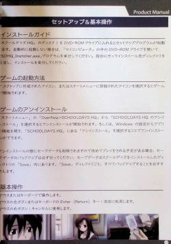 Page 21 of SCHOOLDAYS SERIES COMPLETE BOX  Visual Book