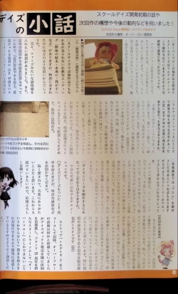 Page 65 of SCHOOLDAYS SERIES COMPLETE BOX  Visual Book