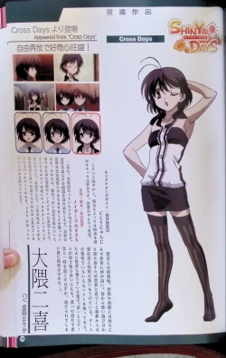 Page 74 of SCHOOLDAYS SERIES COMPLETE BOX  Visual Book