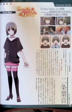 Page 75 of SCHOOLDAYS SERIES COMPLETE BOX  Visual Book