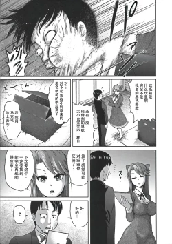 Page 5 of Hentai Ojosama To Shitsuji No Kindan Raba Purei