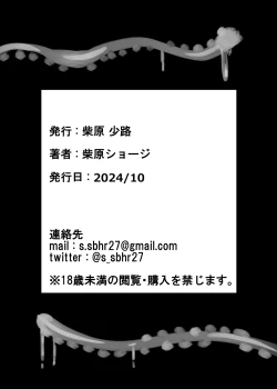 Page 10 of PREY PREY PREY