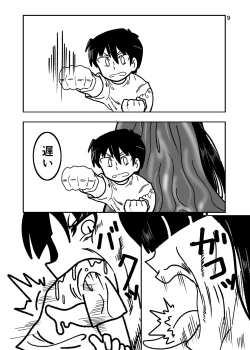 Page 8 of PREY PREY PREY