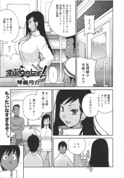 Page 207 of COMIC Megamilk 2010-08 Vol. 02