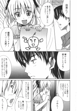 Page 229 of COMIC Megamilk 2010-08 Vol. 02