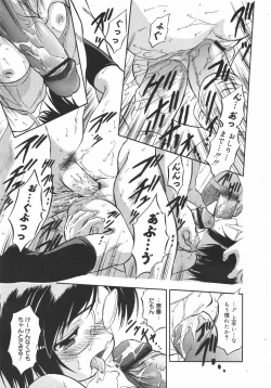 Page 255 of COMIC Megamilk 2010-08 Vol. 02