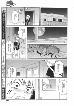 Page 361 of COMIC Megamilk 2010-08 Vol. 02