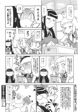 Page 388 of COMIC Megamilk 2010-08 Vol. 02