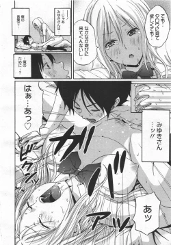 Page 40 of COMIC Megamilk 2010-08 Vol. 02