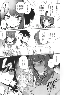 Page 108 of Shuki Iki Mamire