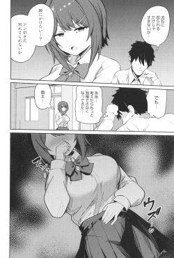 Page 113 of Shuki Iki Mamire