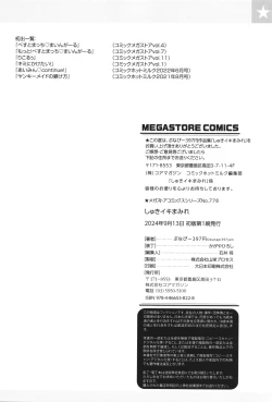 Page 190 of Shuki Iki Mamire