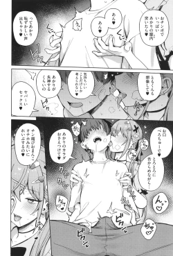 Page 49 of Shuki Iki Mamire