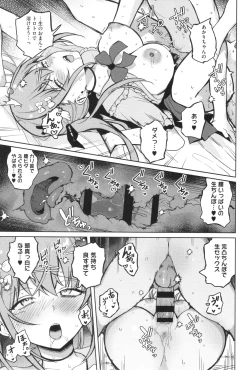 Page 56 of Shuki Iki Mamire