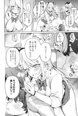 Page 91 of Shuki Iki Mamire