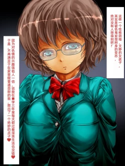 Page 15 of Rape Daisuki Sugite Do M Bitch ni Natta Hentai Joshikousei Haruka［个人汉化］［进行中］