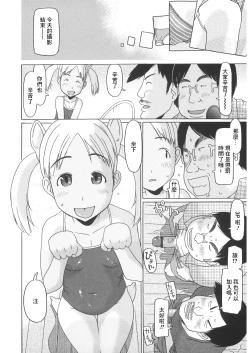 Page 4 of Yuzu Colle