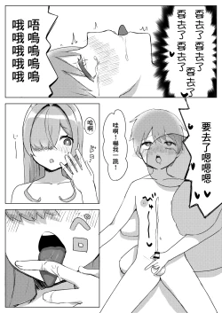 Page 16 of Oshi V no Naka no Hito to Issen o Koechau Hanashi