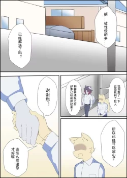Page 19 of 【みだてん】暗闇サウナ２【chinese】