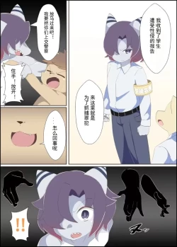 Page 4 of 【みだてん】暗闇サウナ２【chinese】