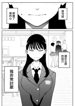 Page 7 of Yokkyuu Fuman Majime Joshi ga Class no Yariman Gal to Dosukebe H Shichau Hanashi. | 欲求不滿的女子和同班的放蕩辣妹一起瘋狂H的故事