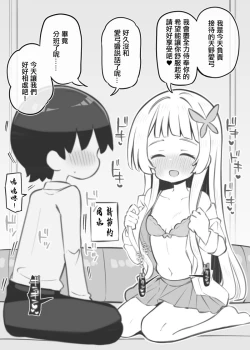 Page 2 of Bunkasai Soapland Chuutoubu