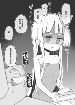 Page 7 of Bunkasai Soapland Chuutoubu