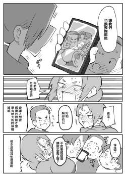 Page 4 of Kinshin Meguri #2 Kimottama Kaa-chan no  Shougatsuyasumi "Otto"