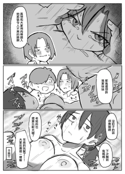 Page 8 of Kinshin Meguri #1 Hahaoya o Akuyuu to Tomo ni