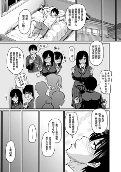 Page 144 of Sennou Appli de Iinari Onaho Joshi - Let's make a compliant Onaho girl using the brainwashing app. ｜因催眠APP而任人摆布的飞机杯女人