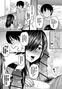Page 148 of Sennou Appli de Iinari Onaho Joshi - Let's make a compliant Onaho girl using the brainwashing app. ｜因催眠APP而任人摆布的飞机杯女人