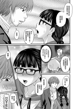 Page 182 of Sennou Appli de Iinari Onaho Joshi - Let's make a compliant Onaho girl using the brainwashing app. ｜因催眠APP而任人摆布的飞机杯女人