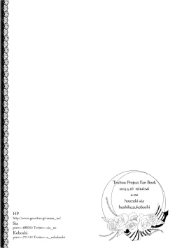 Page 8 of Aa, Naruhodo ne. 02 | 啊，原來如此呢