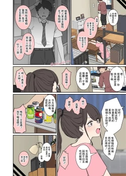 Page 4 of Tonari ni Sumu Onnanoko ni Warui Koto o suru Hanashi| 對住在隔壁的女孩做壞事的故事 【前編】