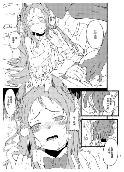 Page 4 of "Makura Eigyouchuu Idol Archetto Preview Bon" & "Futanari Alice to Futanari Yuzu no Rakugaki Matome" | 「援交營業中偶像空弦預覽本」&「扶她愛麗絲和扶她柚子的塗鴉彙總」