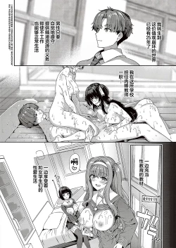 Page 3 of Gyakuten Sekai no Fuzoku Gakuen episode 1 | 逆转世界的风俗学园 episode 1