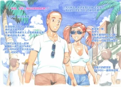 Page 107 of Yappari Papa ga Suki| 我始终爱着我的爸爸♥ 私人泳池