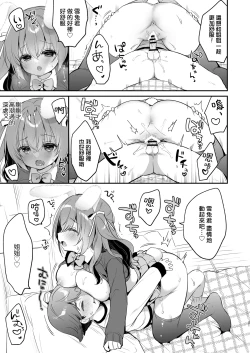 Page 21 of Yasashikute Fukafuka na Sakura-chan no Hanashi 2