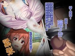 Page 14 of Oyaji no Saikon Aite wa Ore no Pocchari Osananajimi