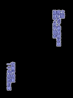 Page 59 of Oyaji no Saikon Aite wa Ore no Pocchari Osananajimi