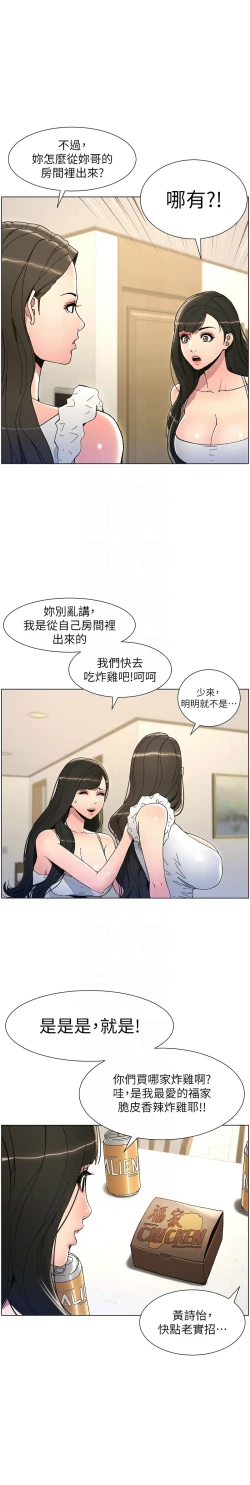 Page 106 of 兄妹的秘密授课／A Secret Lesson With My Younger Sister 1-30