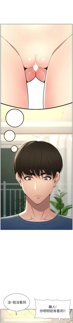 Page 111 of 兄妹的秘密授课／A Secret Lesson With My Younger Sister 1-30