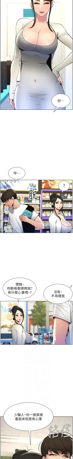 Page 121 of 兄妹的秘密授课／A Secret Lesson With My Younger Sister 1-30