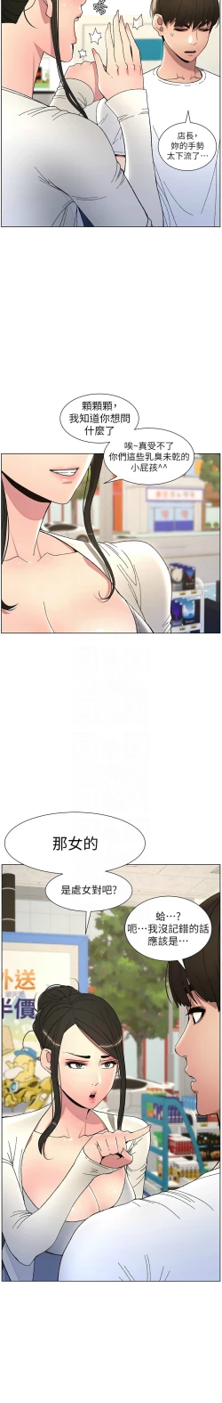 Page 124 of 兄妹的秘密授课／A Secret Lesson With My Younger Sister 1-30