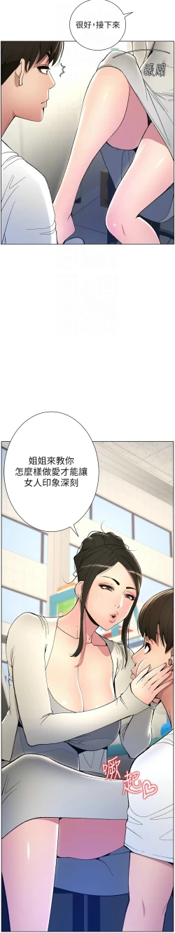 Page 130 of 兄妹的秘密授课／A Secret Lesson With My Younger Sister 1-30