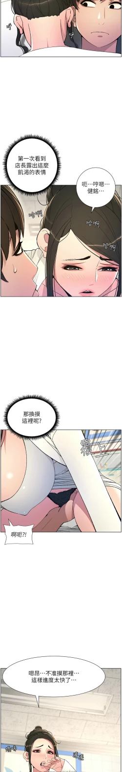 Page 142 of 兄妹的秘密授课／A Secret Lesson With My Younger Sister 1-30