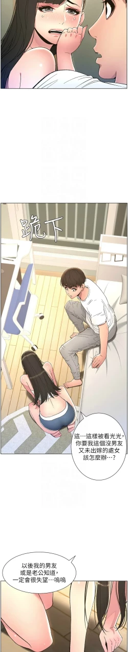 Page 157 of 兄妹的秘密授课／A Secret Lesson With My Younger Sister 1-30