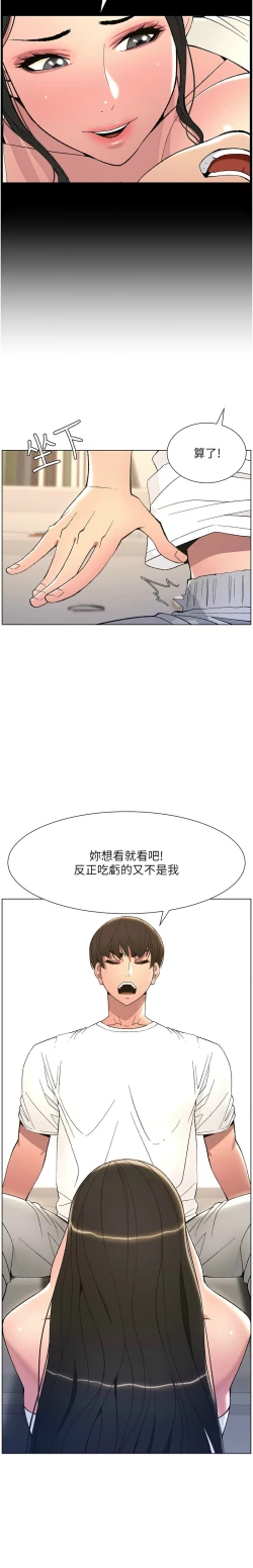 Page 161 of 兄妹的秘密授课／A Secret Lesson With My Younger Sister 1-30